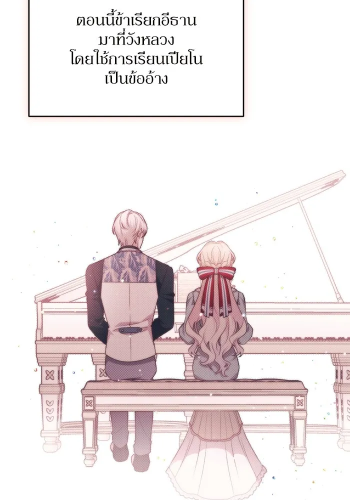 เกิดใหม่คราวนี้ ขอเป็นคนดีดูสักครั้ง ตอนที่ 100 รูปที่ 92