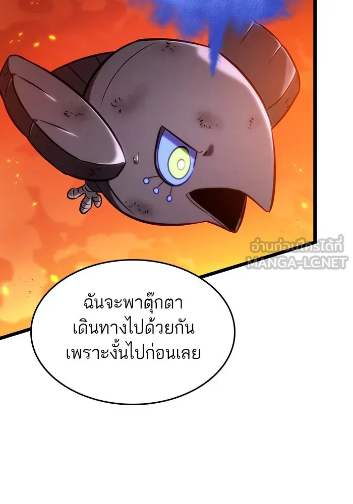 หลังวันสิ้นโลก ตอนที่ 126 รูปที่ 54
