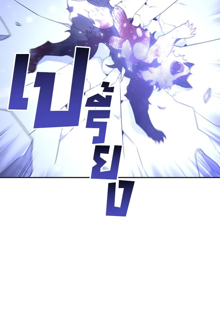 อดีตบอสหอคอย ตอนที่ 33 รูปที่ 148