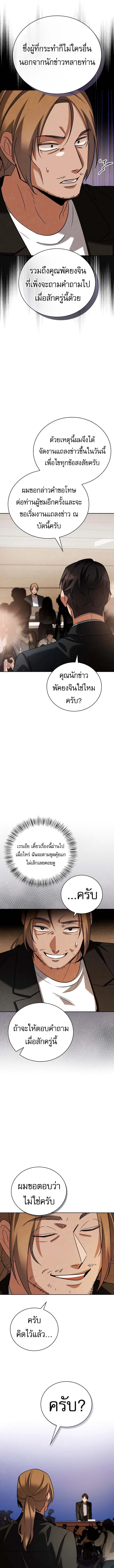 Be the Actor ตอนที่ ตอนที่ 138 รูปที่ 16