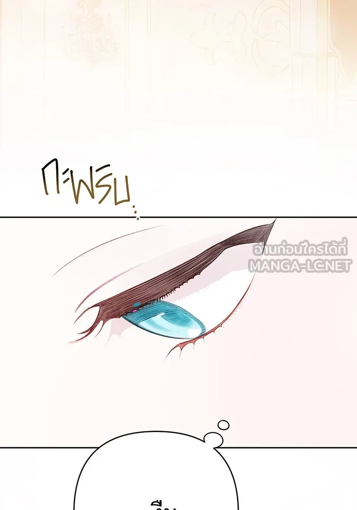 หนูน้อยทรราช ตอนที่ 23 รูปที่ 3