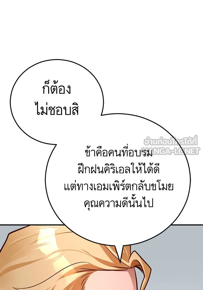 บุตรีดยุกขอไม่แต่งงานbrกับหนุ่มในฝัน ตอนที่ 95 รูปที่ 21