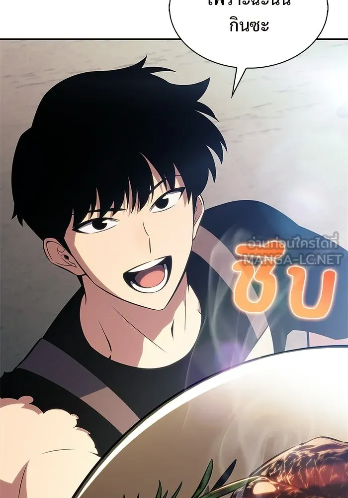 ผู้เล่นหน้าใหม่เลเวลแมกซ์ ตอนที่ 230 หัวหน้าเผ่าเนินเขาดำ 'ทา รูปที่ 120