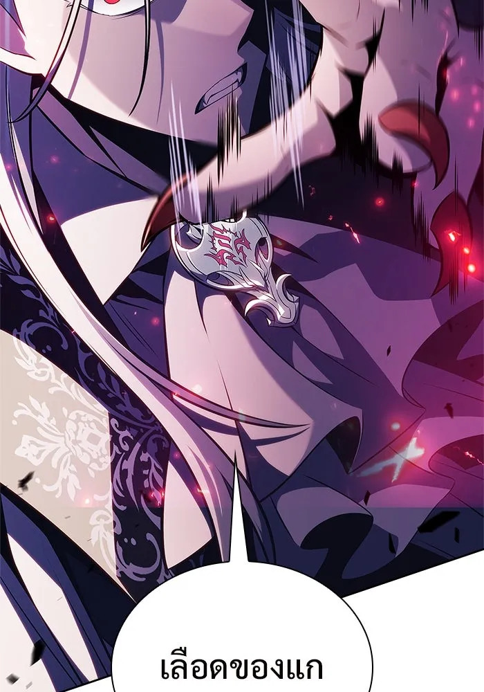 ผู้เล่นหน้าใหม่เลเวลแมกซ์ ตอนที่ 157 ดาบมังกร 'บัลมุง' รูปที่ 151