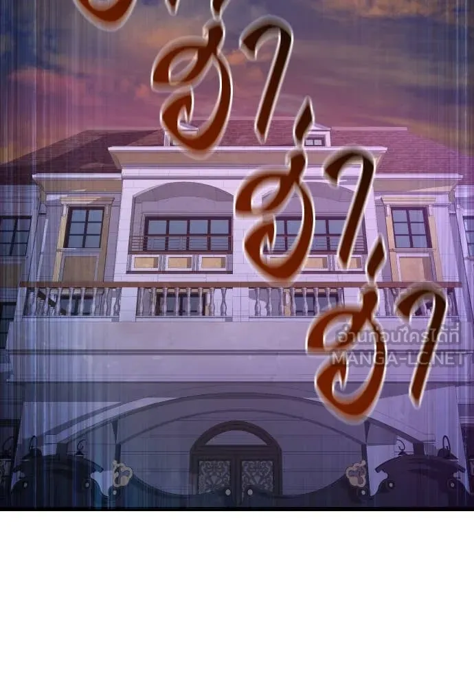 หลานอัจฉริยะ ตอนที่ 47 รูปที่ 142