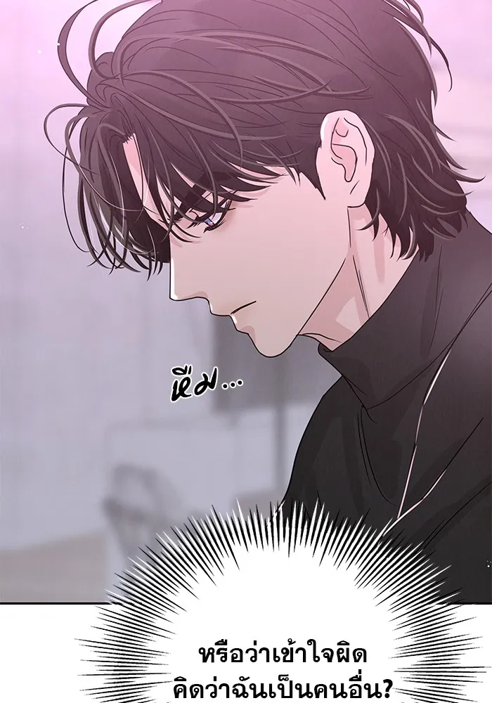 รักหลอกหยอกแฟนเก่า ตอนที่ 1 รูปที่ 167