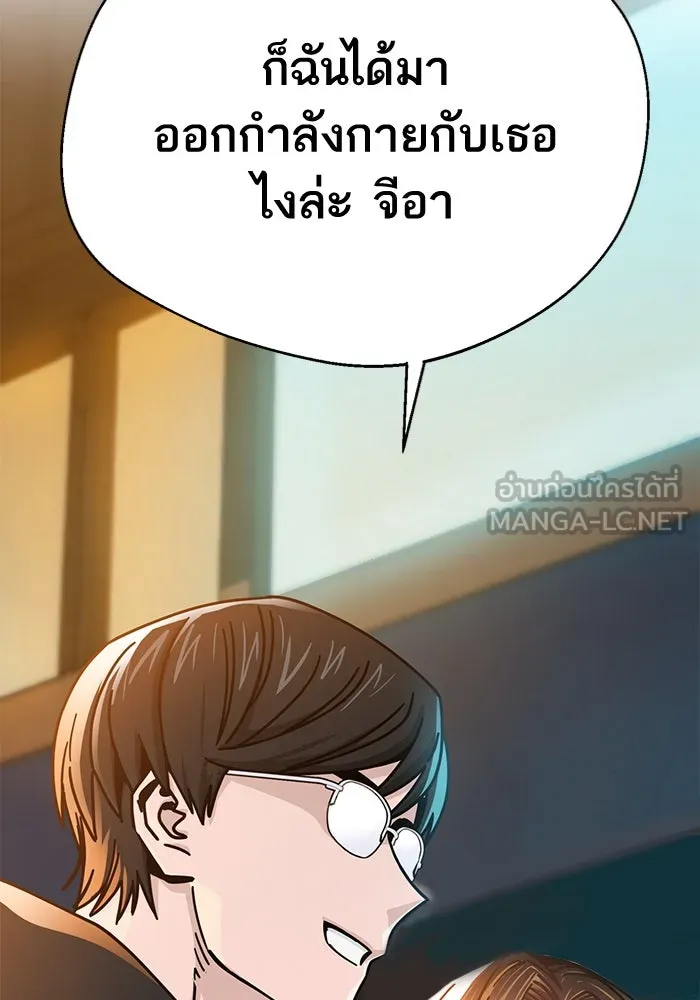 โชคชะตานำพารัก ตอนที่ 22 ร้อนผ่าว รูปที่ 90