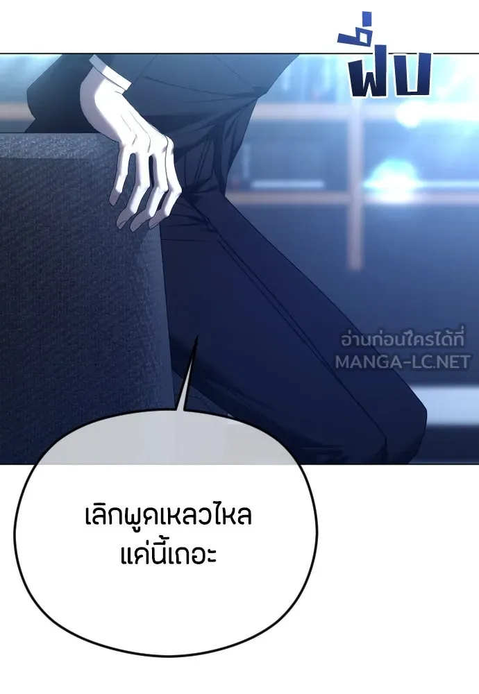 วิธีหนีตายจากนิยายโรคจิต ตอนที่ 58 รูปที่ 42