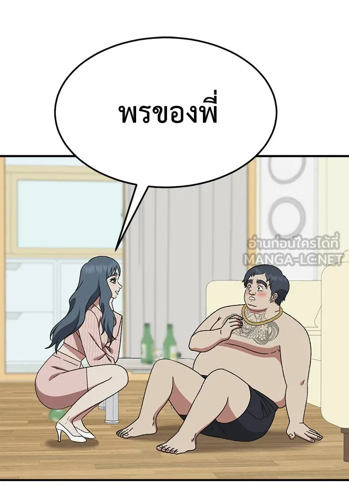 ช่วยเปลี่ยนฉันที ตอนที่ 285. ซีซัน 3 ฮันชิมแอ 1 รูปที่ 159