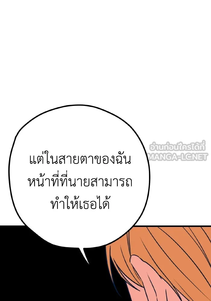 รักนี้ไม่มีรีไซเคิล ตอนที่ 33 รูปที่ 33