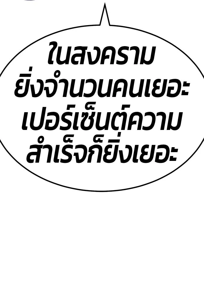 +99 ท่อนไม้พร้อมบวก ตอนที่ 76 รูปที่ 367