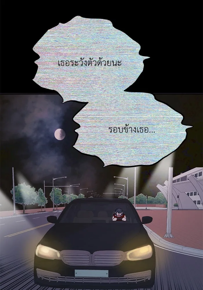 รักน้ำ รักปลา รักเธอนะ ตอนที่ 10 ปลาคิดถึง รูปที่ 103