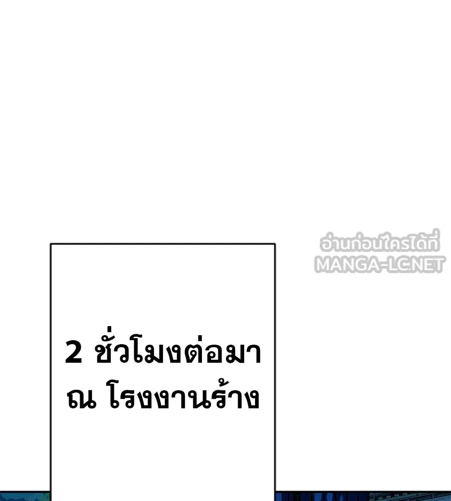 คอลเซ็นเตอร์เปลี่ยนชีวิต ตอนที่ 70 ส่งเสียงบูรพาตีฝ่าประจิม รูปที่ 114
