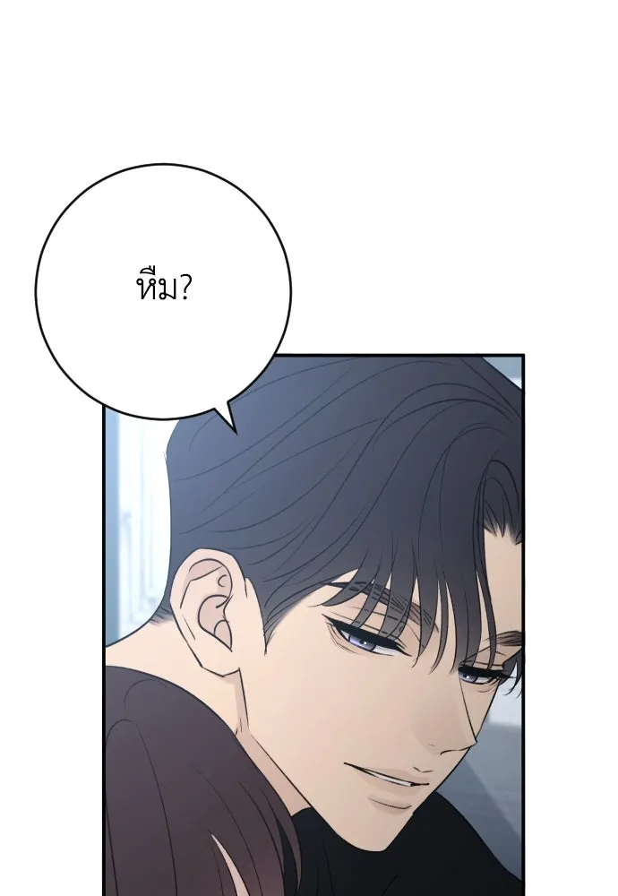 รักไร้ราคา ตอนที่ 72 รูปที่ 101