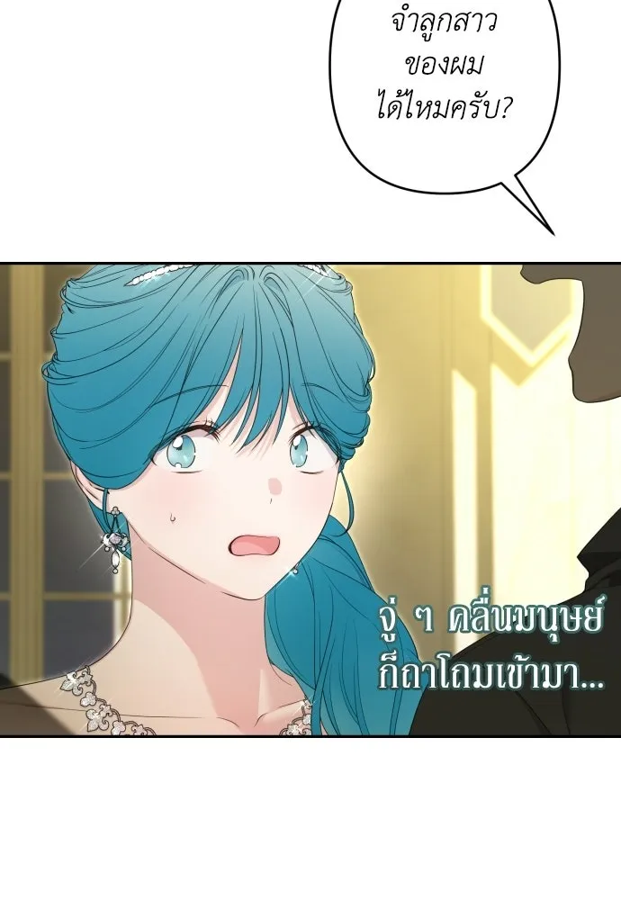 เลดี้มินต์ ตอนที่ 109 รูปที่ 116