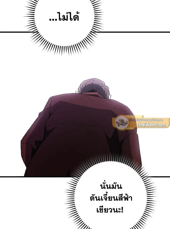 The Hero Returns ตอนที่ ตอนที่ 109 รูปที่ 35