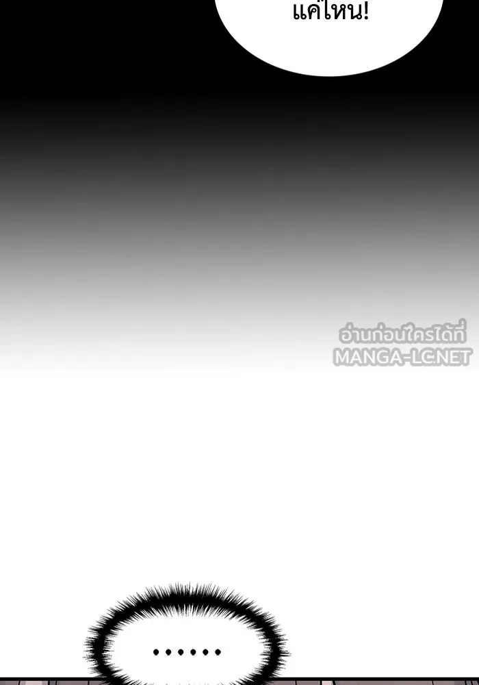 มีนา เกิดมาล่า ตอนที่ 3 รูปที่ 105