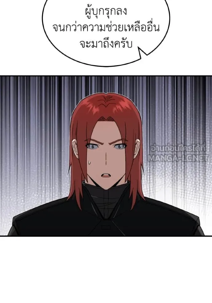 อัจฉริยะนอกคอก ตอนที่ 111 รูปที่ 70