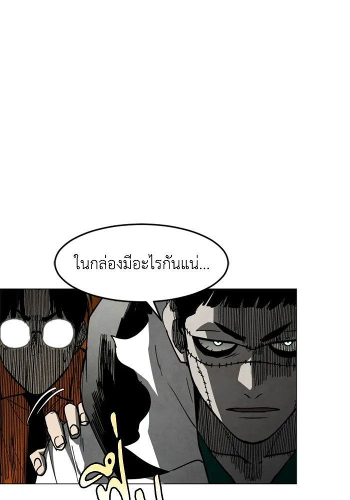 FOG LAND ตอนที่ 33 รูปที่ 127