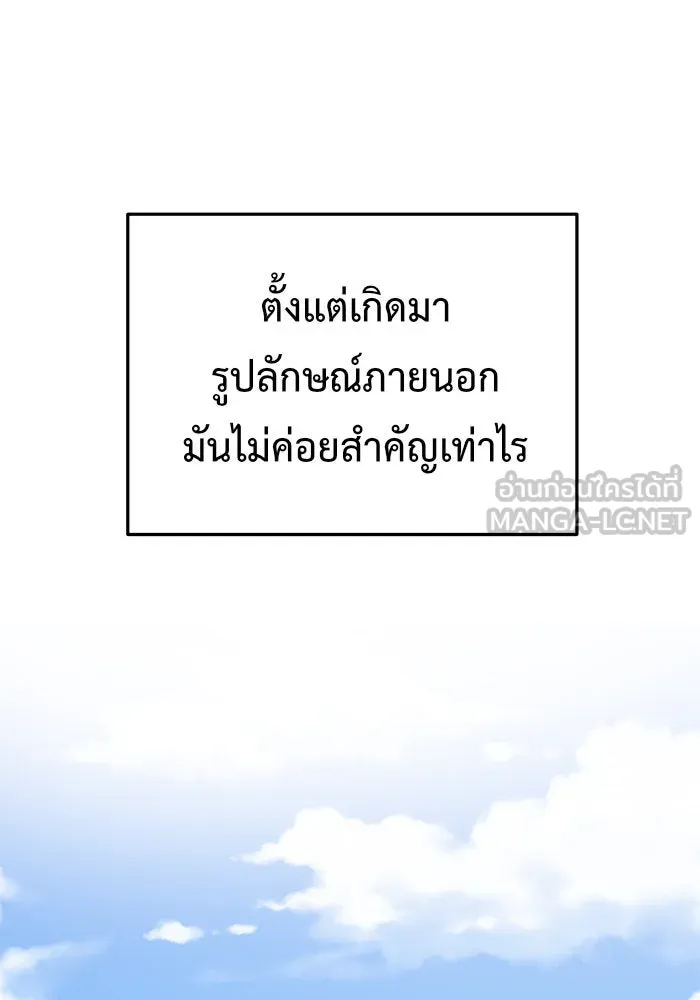 ช่วยเปลี่ยนฉันที ตอนที่ 81. เอเดน 1 รูปที่ 75