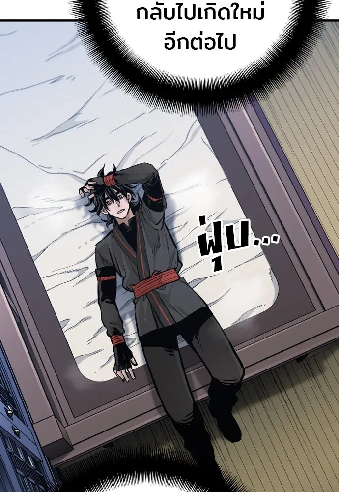 เส้นทางสู่เทพมาร ตอนที่ 86 รูปที่ 107