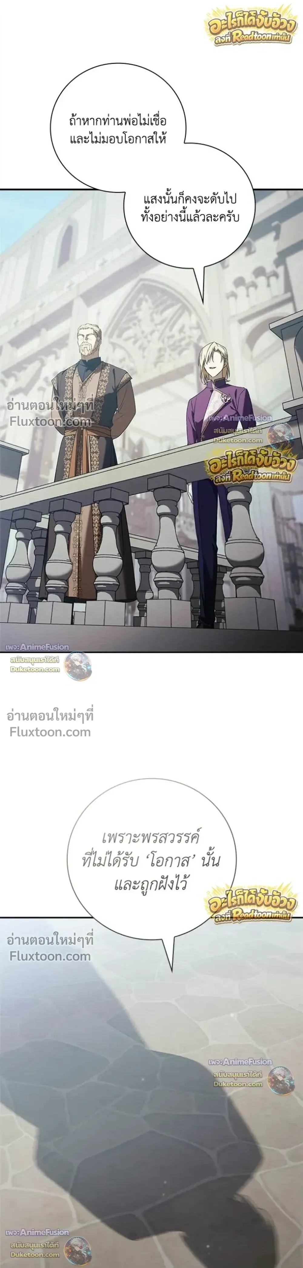 I Was Reincarnated as the Third Son of a Duke เก_ดใหม_ท_ด_นเป_นบ_ตรชายคนท_สามของท_านดย_คซะง_น ตอนที่ ตอนที่ 30 รูปที่ 28