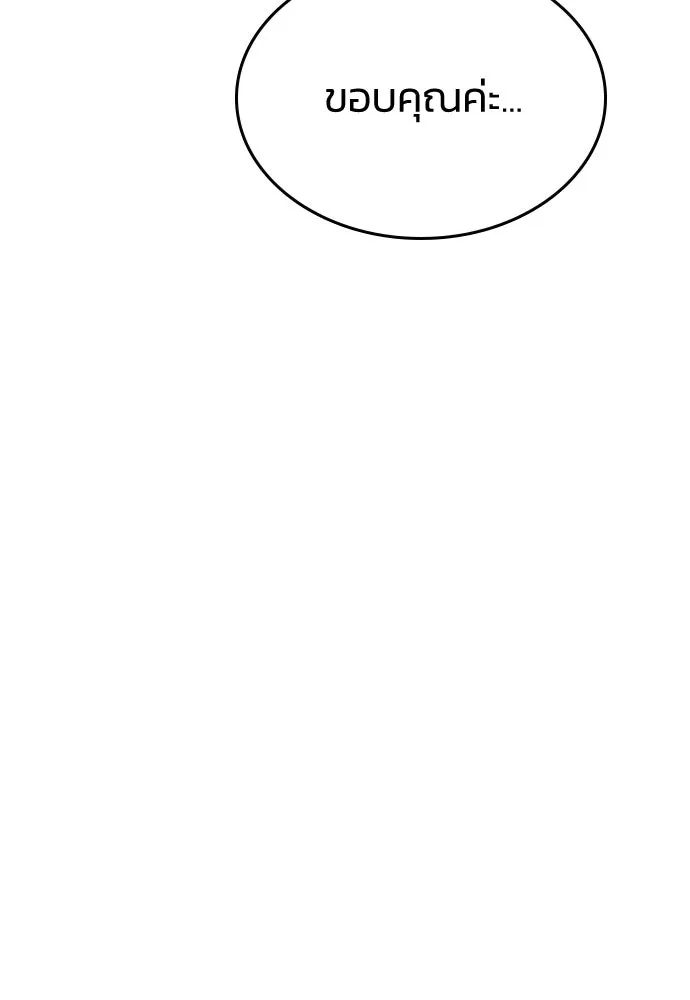 รักแล้วห้ามเลิก ตอนที่ 12 รูปที่ 74