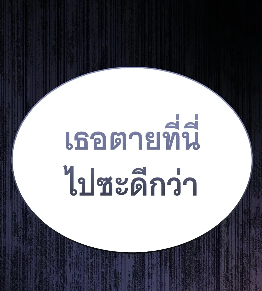 ถึกทนแทงก์แรงก์ C ตอนที่ 34 รูปที่ 244