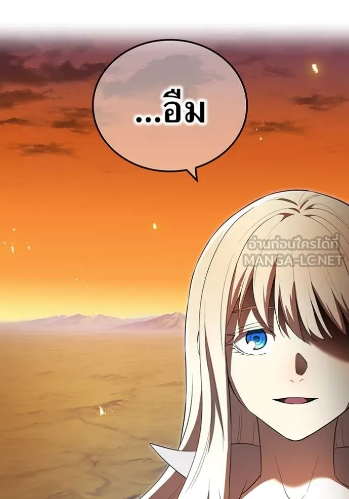 ฮันเตอร์สกิลโกง ตอนที่ 84 รูปที่ 119