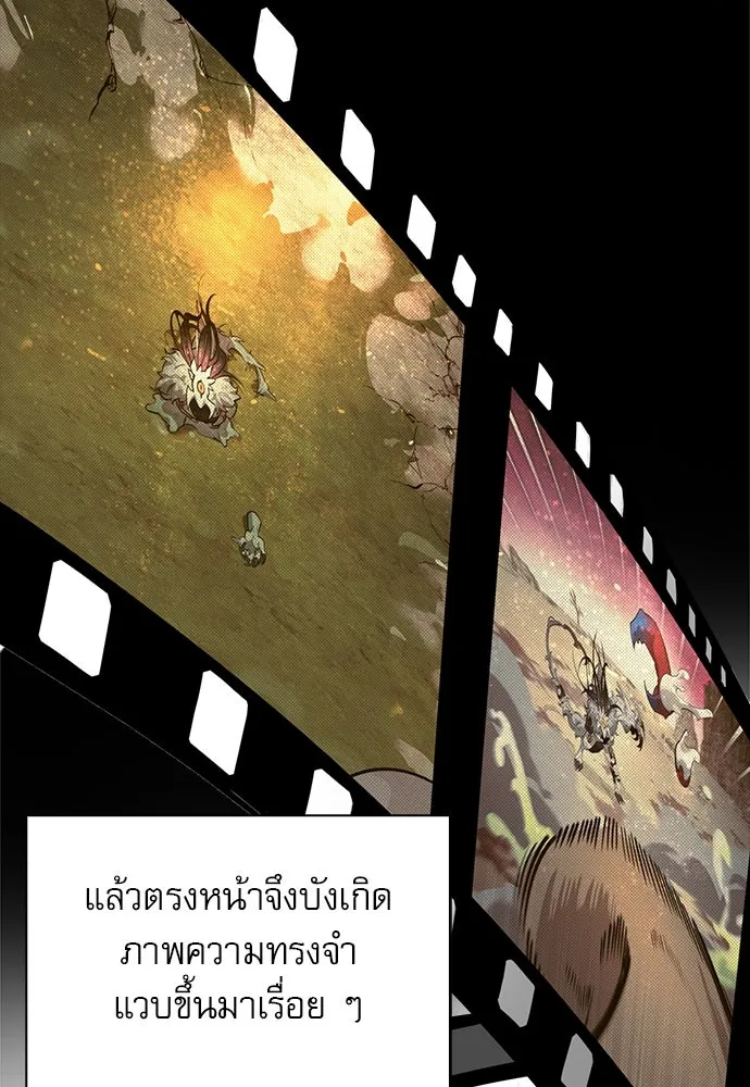 ชีวิตฮีลใจนายฮันเตอร์คลาส S ตอนที่ 1 รูปที่ 167
