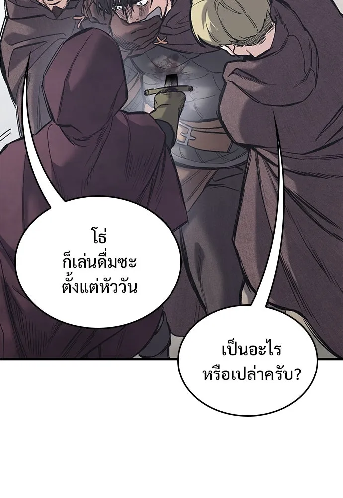 อัศวินวันเดียว ตอนที่ 27 รูปที่ 40