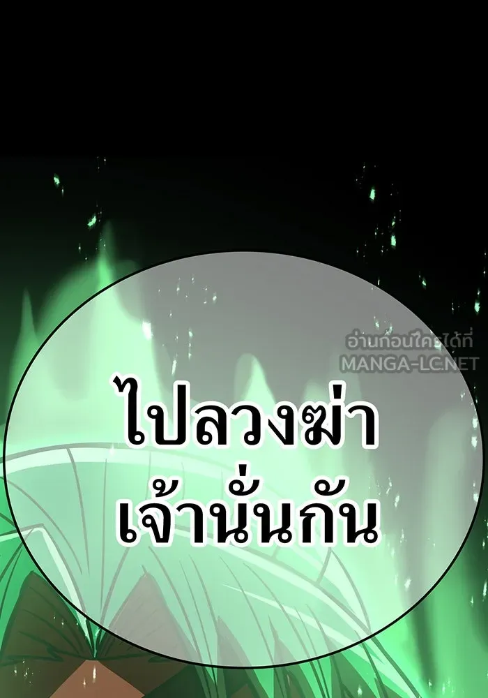 เพลเยอร์เลือดเทวะ ตอนที่ 57 หายนะครั้งที่ 2 ④ รูปที่ 138