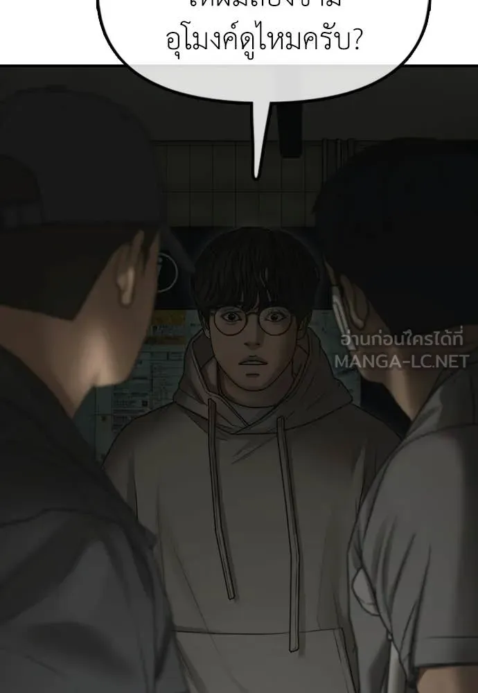 ผู้กล้าฝ่า ตอนที่ 36 รูปที่ 225