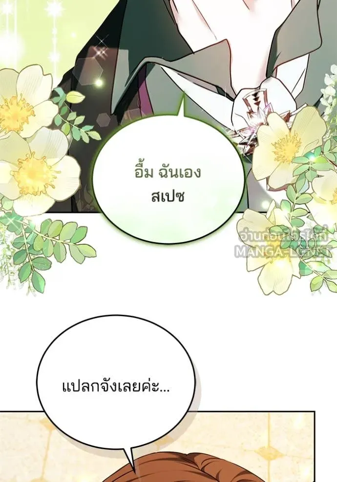 เจ้าสาวอัคนีดำ ตอนที่ 103 รูปที่ 30