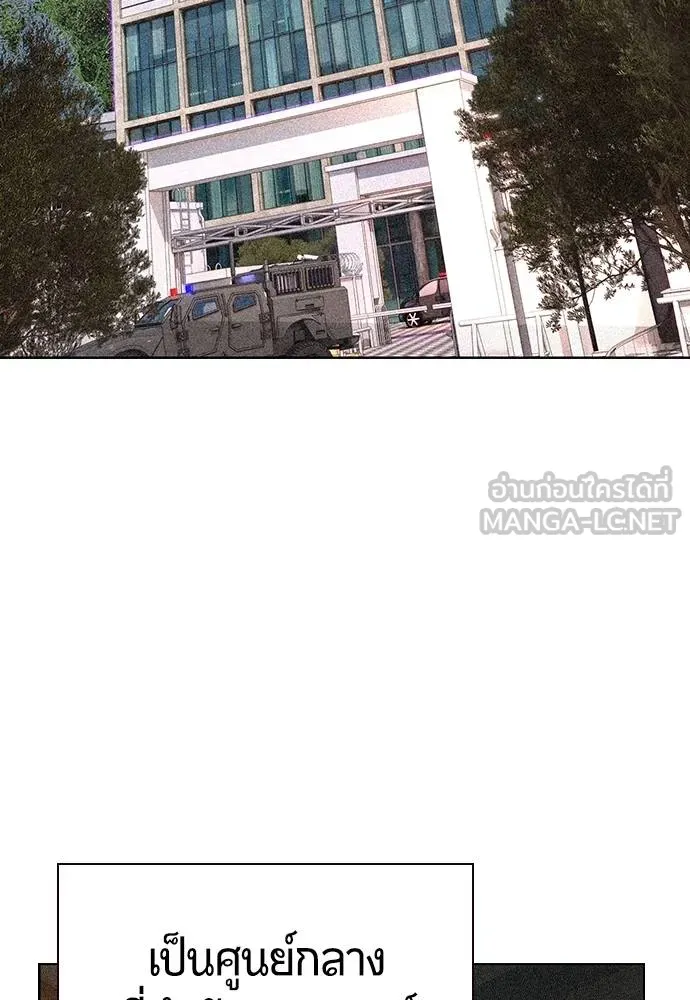 Jungle Juice ตอนที่ 121 รูปที่ 3