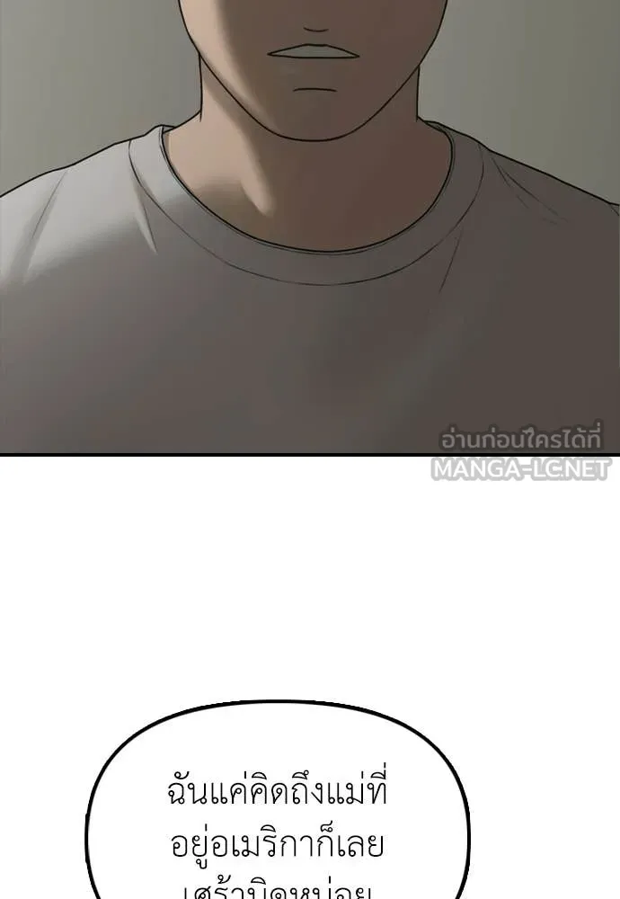 ผู้กล้าฝ่า ตอนที่ 36 รูปที่ 83