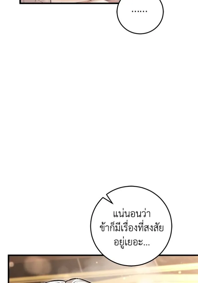 ยามหมาป่าทมิฬเพรียกห ตอนที่ 15 รูปที่ 76