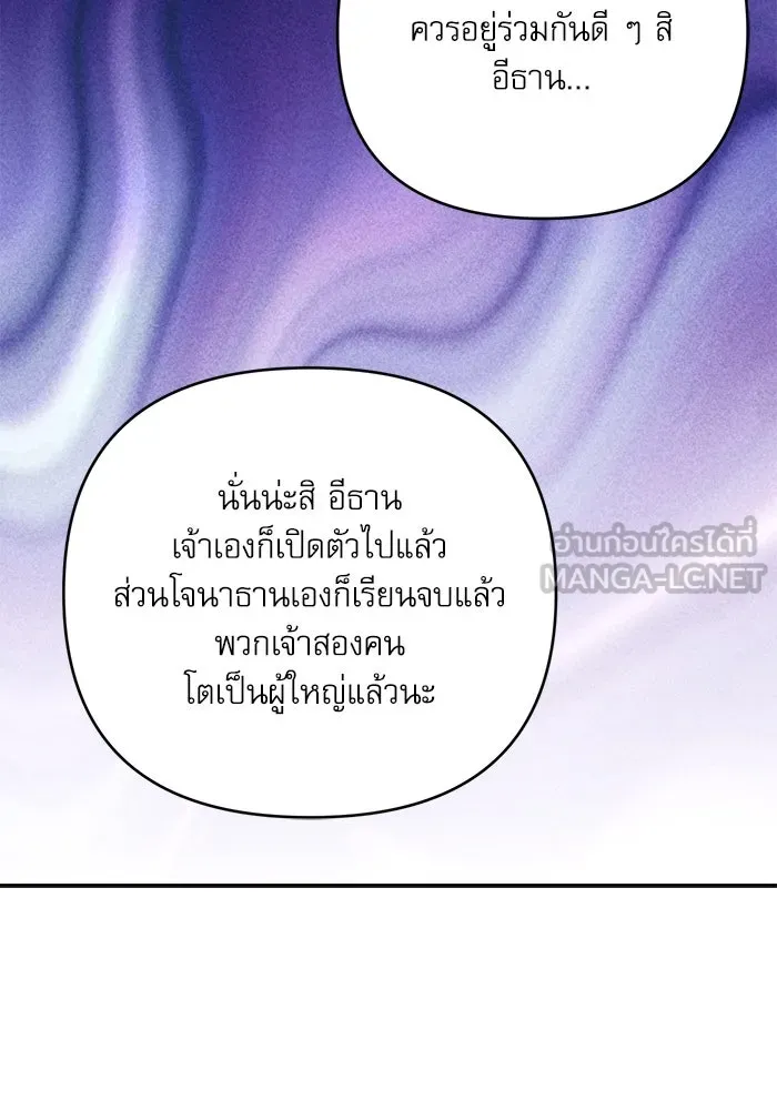 เกิดใหม่คราวนี้ ขอเป็นคนดีดูสักครั้ง ตอนที่ 65 รูปที่ 105