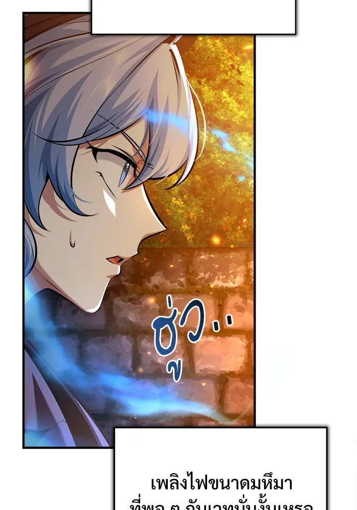 ศาสตราจารย์จำเป็นแห่งอะคาเดมี ตอนที่ 70 รูปที่ 92