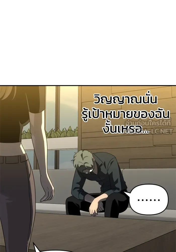อดีตบอสหอคอย ตอนที่ 35 รูปที่ 72