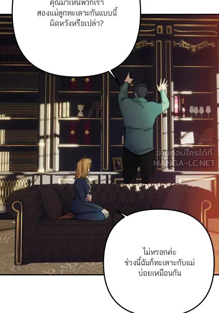 เปย์นี้เพื่อนาย My Sugar Baby ตอนที่ 77 เดือนแรก  ลงไปซะ รูปที่ 99