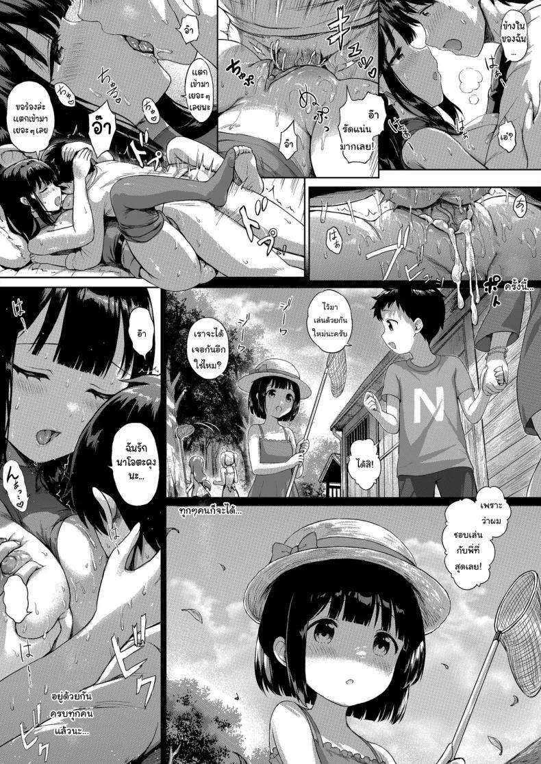 Doujin-Lc- อ่าน โดจิน มังฮวา เกาหลี ญี่ปุ่น จีน แปลไทย อยู่ด้วยกันไปนานๆนะ [Sayika] Sanshimai no -Nichijou Seikatsu- Ep.1 ~Igai na Deai~ ตอนที่ 1 2 3 4 5 6 7 8 9 10 11 12 13 14 ฟรี ไม่มีโฆษณา อ่าน โดจิน Manhwa เกาหลี ญี่ปุ่น จีน เรามีครบ คัดมาให้เน้นๆ โดจิน 18+ รับประกันความฟินโดย  Doujin Lc