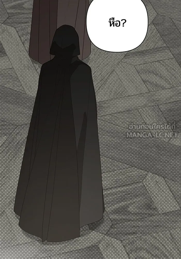 หนูน้อยทรราช ตอนที่ 89 รูปที่ 93