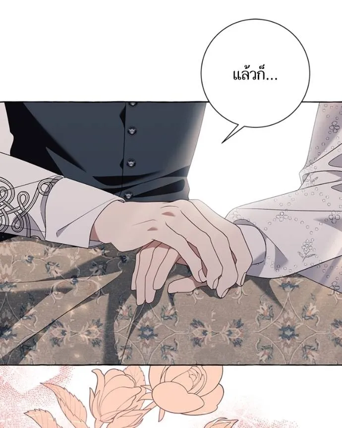 นึกว่าเป็นอิเซไคธรรม ตอนที่ 85 รูปที่ 64