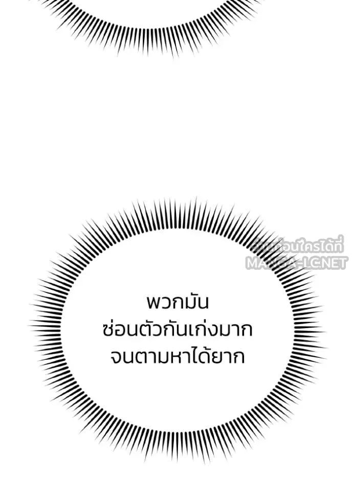 Return to Player ตอนที่ 122 รูปที่ 37