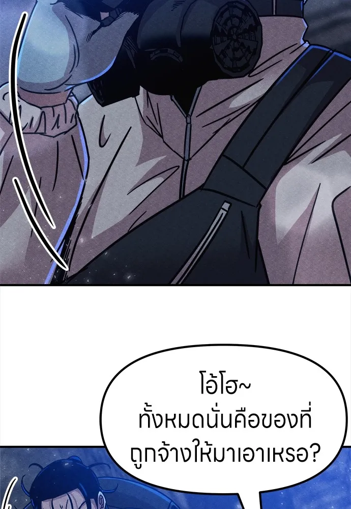 Zombie X Slasher ตอนที่ 5 รูปที่ 148