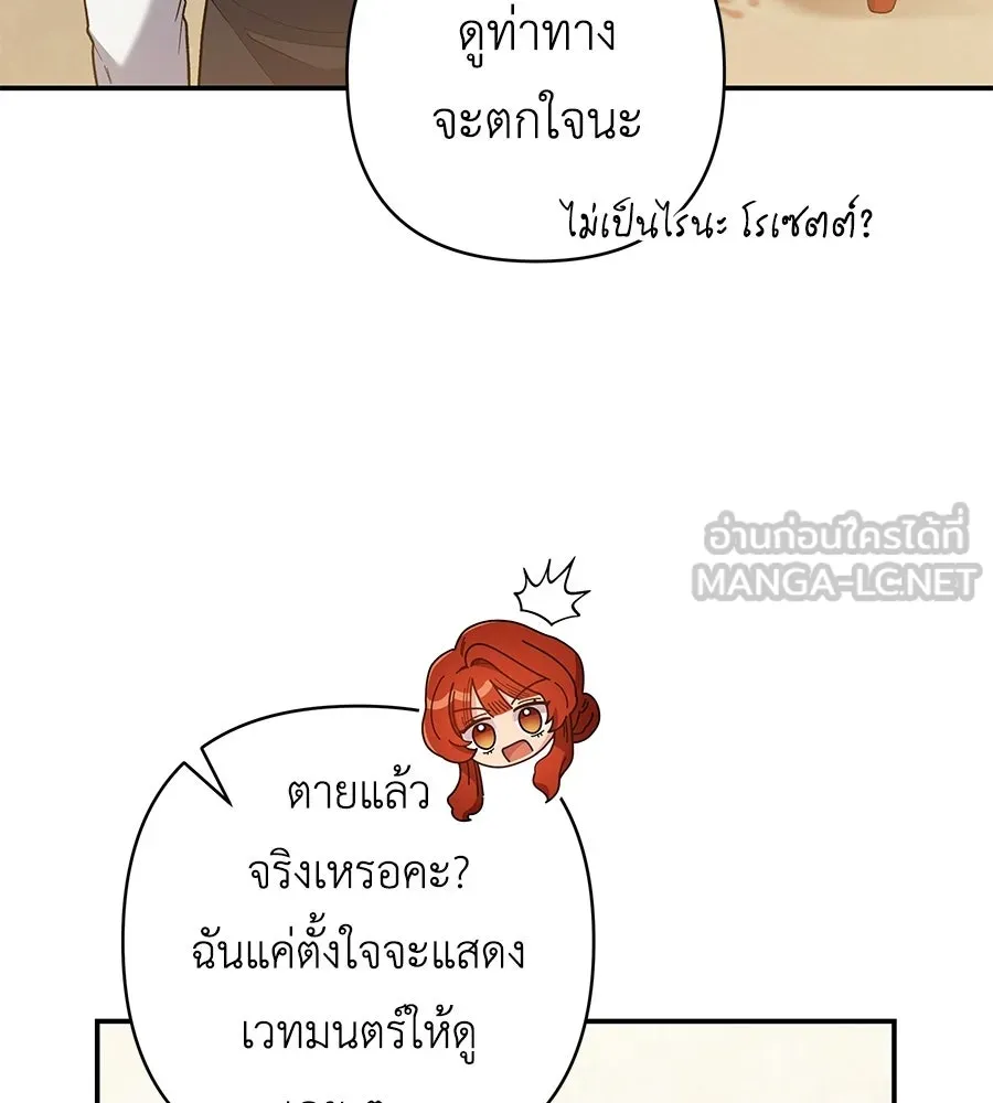 คุณพ่อของหนูคือศัตรูในชาติก่อน ตอนที่ 4 รูปที่ 30