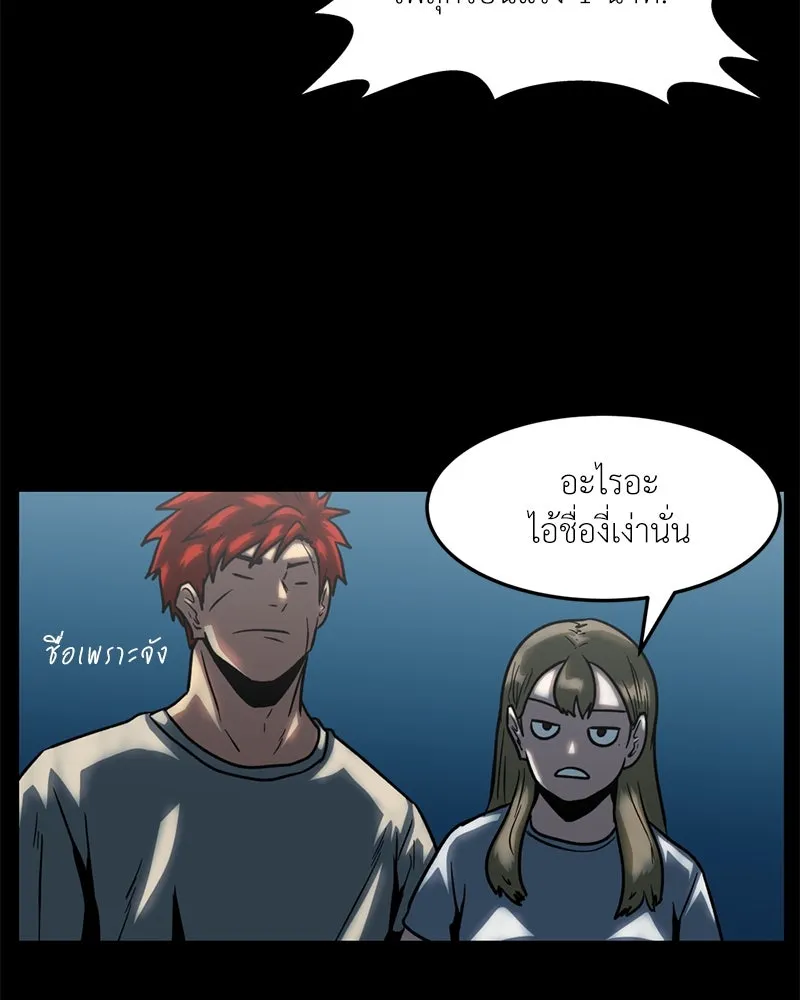 โรงเรียนสัตว์กินเนื้อ ตอนที่ 37 รูปที่ 22