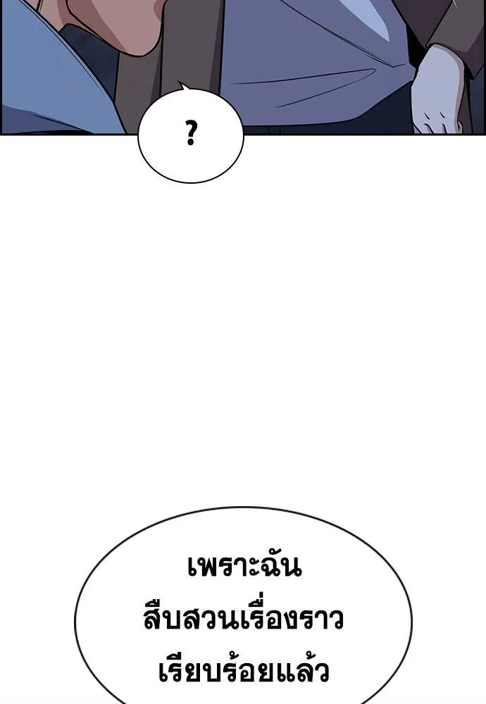 การศึกษาที่แท้จริง ตอนที่ 183 รูปที่ 47