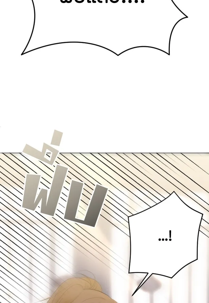 วิธีหนีตายจากนิยายโรคจิต ตอนที่ 41 รูปที่ 43